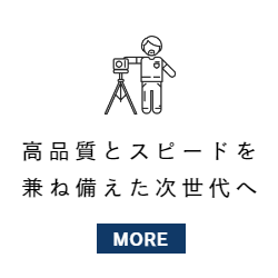 建築写真家プロフィール