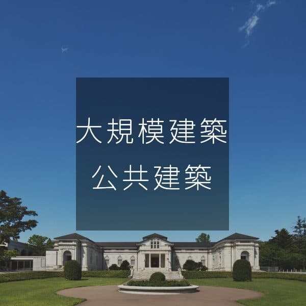 無添加の家づくり